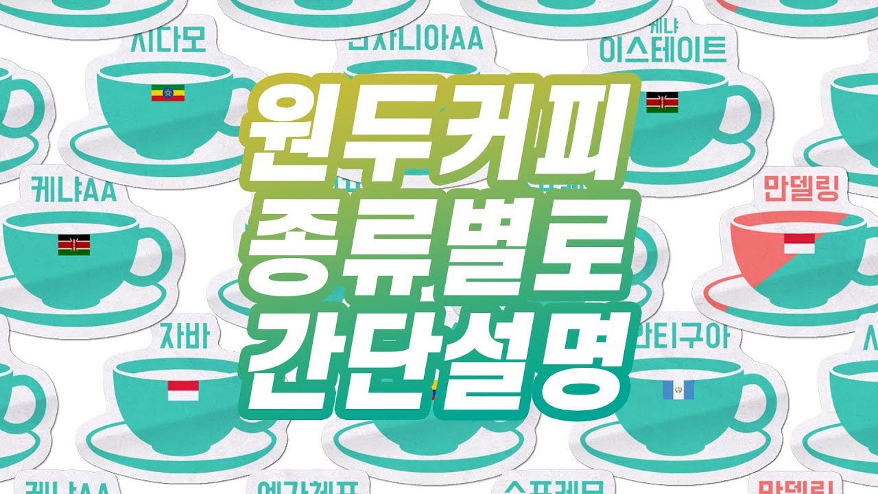 썬리포트!) 카페에서 커피 고르기 너무 어려워~! 원두커피 고르기!