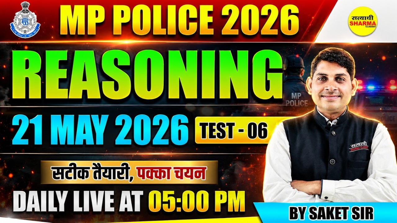 MP POLICE CONSTABLE EXAM 2026 FREE REASONING PRACTICE TEST MP POLICE COMPLETE REASONING BY SAKET SIR
