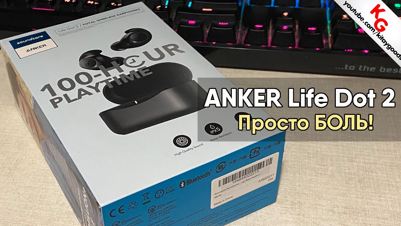 🎧 Не покупай наушники ANKER, пока не посмотриш это видео! Anker Life Dot 2