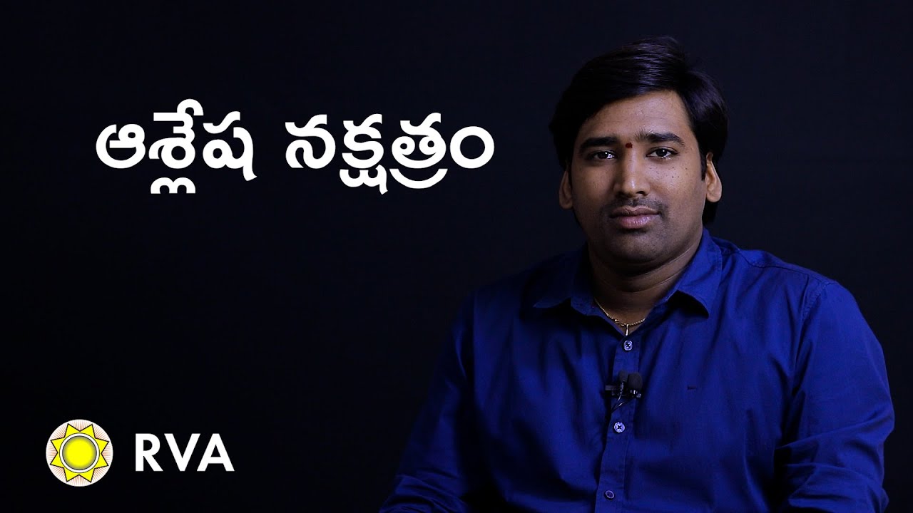 Ashlesha Nakshatra | Learn Astrology in Telugu | ep67