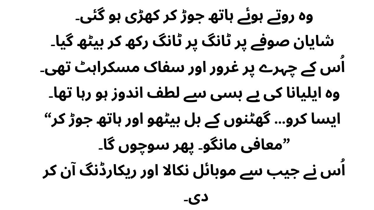 بےنام جنون.          Part 2   تحریر : مائرہ ہارون