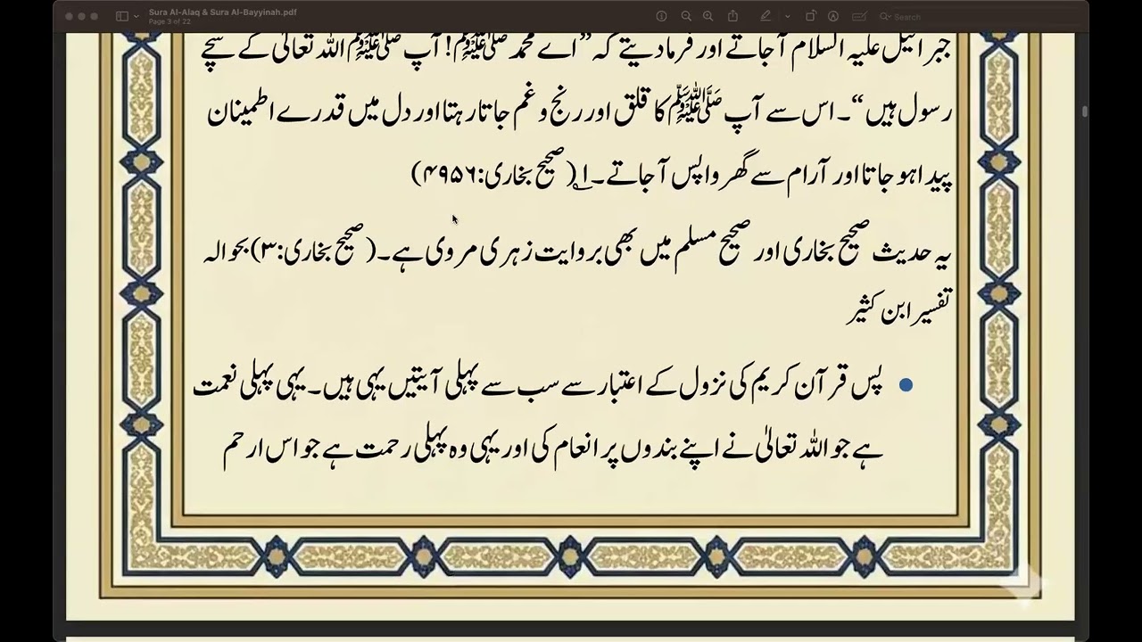 Surah Alaq & Surah Bayyana