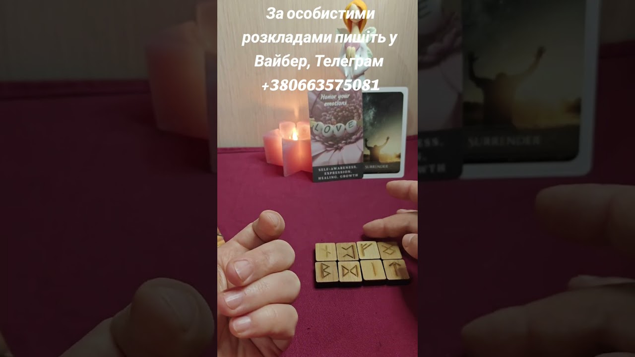 ❤✨🤫 Шепіт Вашої душі ✨