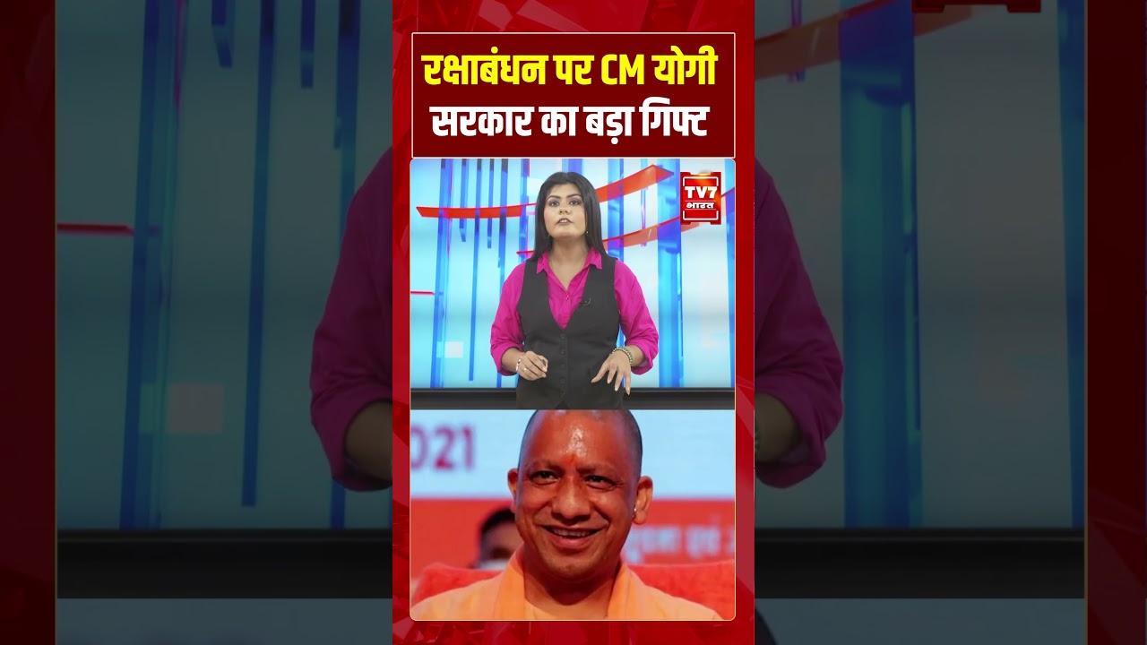 UP Roadways में महिलाओं का FREE सफर! 27-28 अगस्त के लिए बड़ा ऐलान  | TV7 National