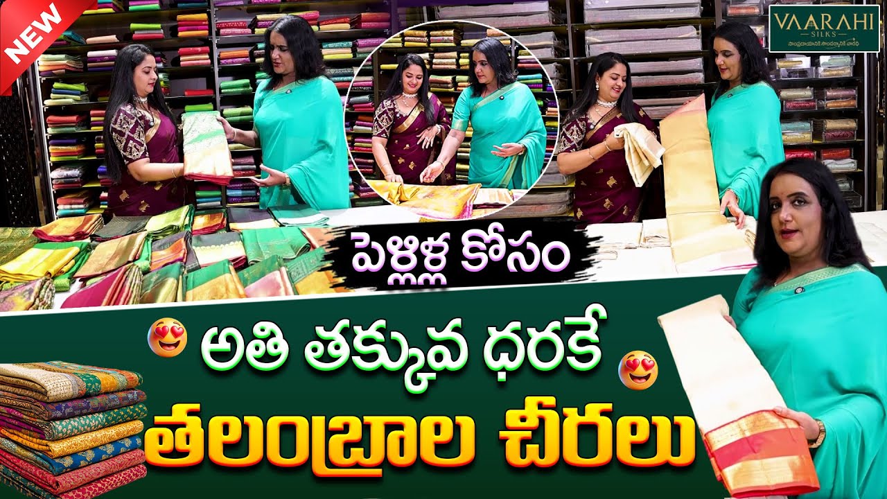 Vaarahi Silks Showroom In KPHB | Best Silk Saree Shop in Hyderabad | Handloom & Handicrafts Sarees