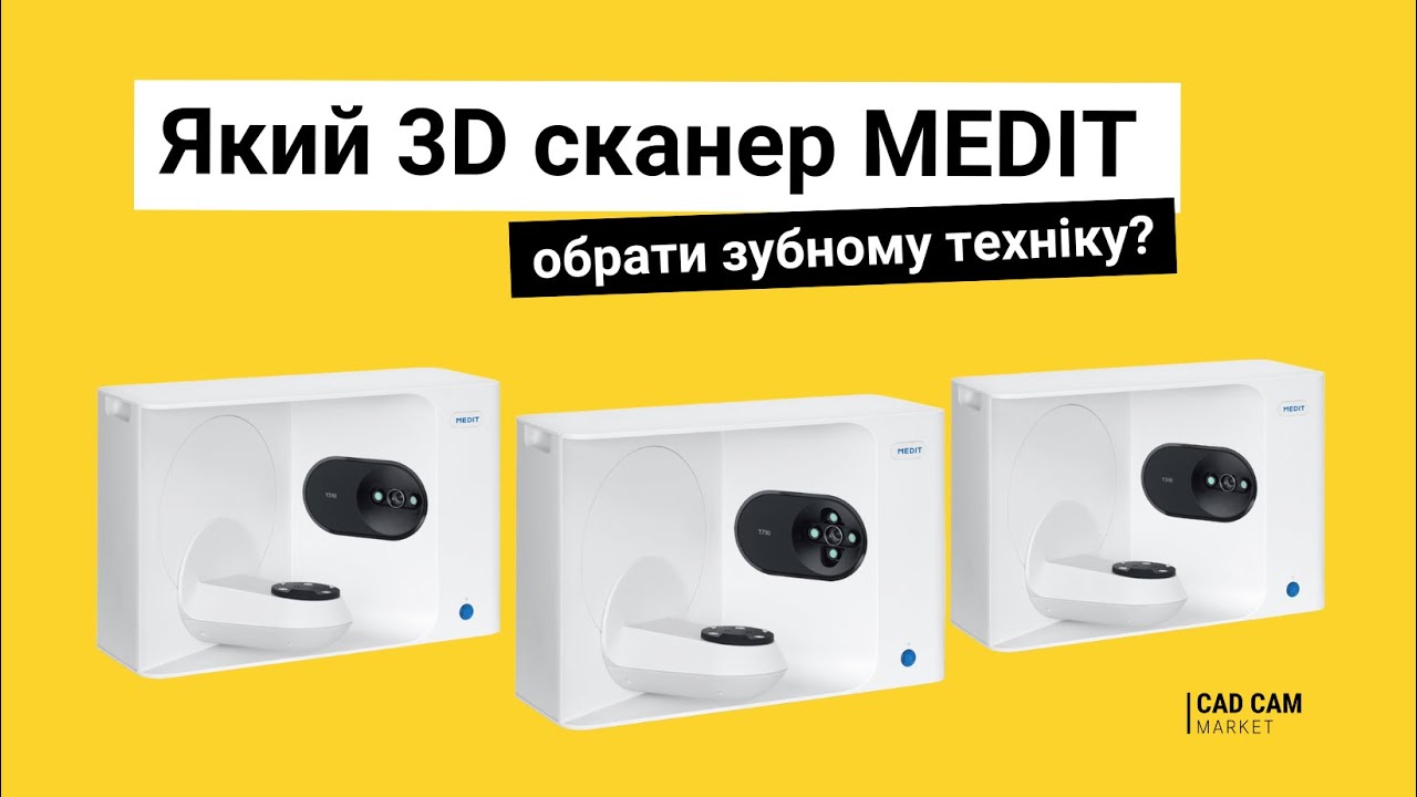 Який 3D сканер MEDIT обрати зубному техніку?