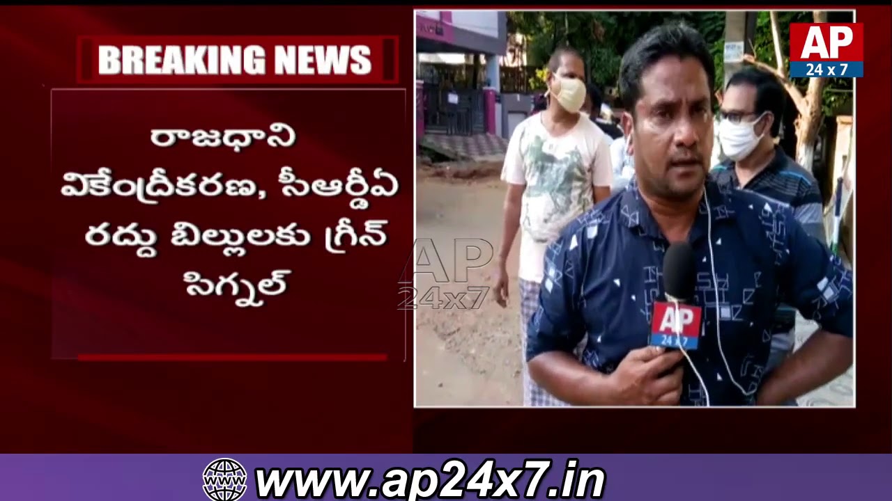 Vishaka People Opinion on AP 3 Capitals | AP24x7