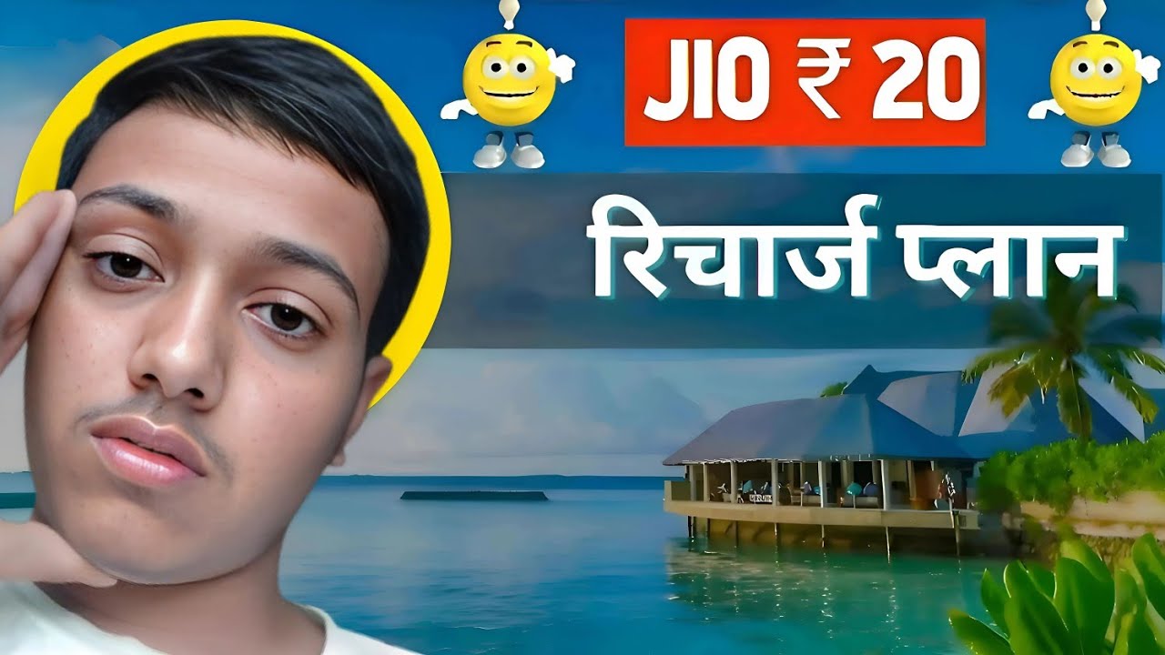 jio 20 rupees recharge plan // jio 20 rs talktime // jio 20 rs recharge not working