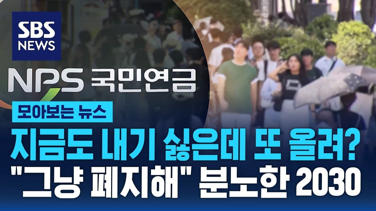 국민연금 또 오른다…