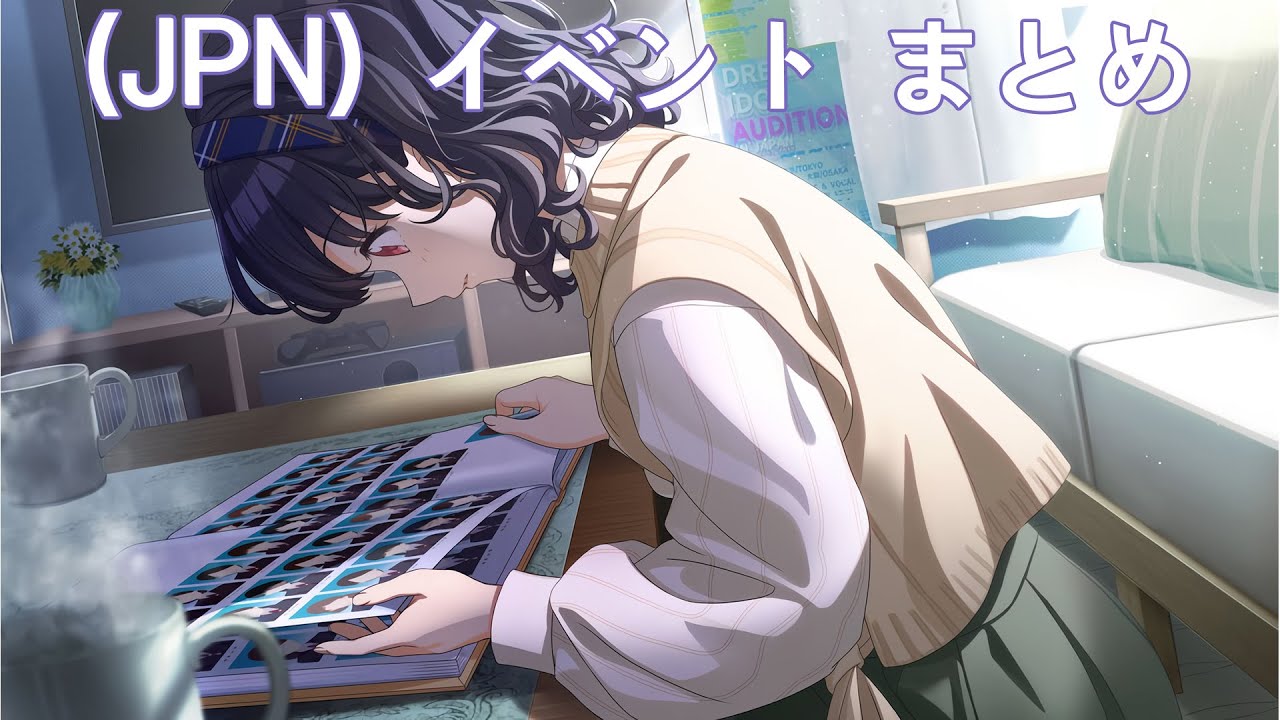 【シャニマス】 (JPN)【セピア色の孤独】福丸小糸 アイドルイベント&True End