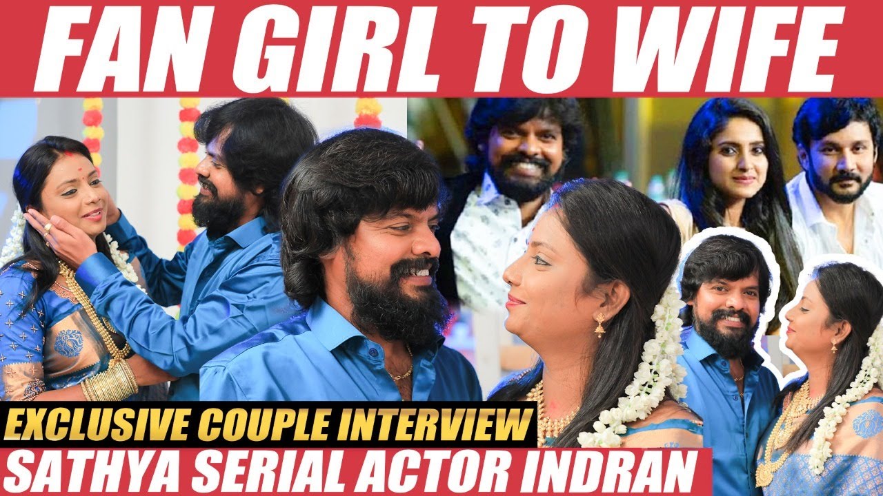 Fanஆ இருந்து Love பண்ணி கல்யாணம் பண்ணிக்கிட்டேன்! - Indran & Shivanya Couple Interview | Sathya