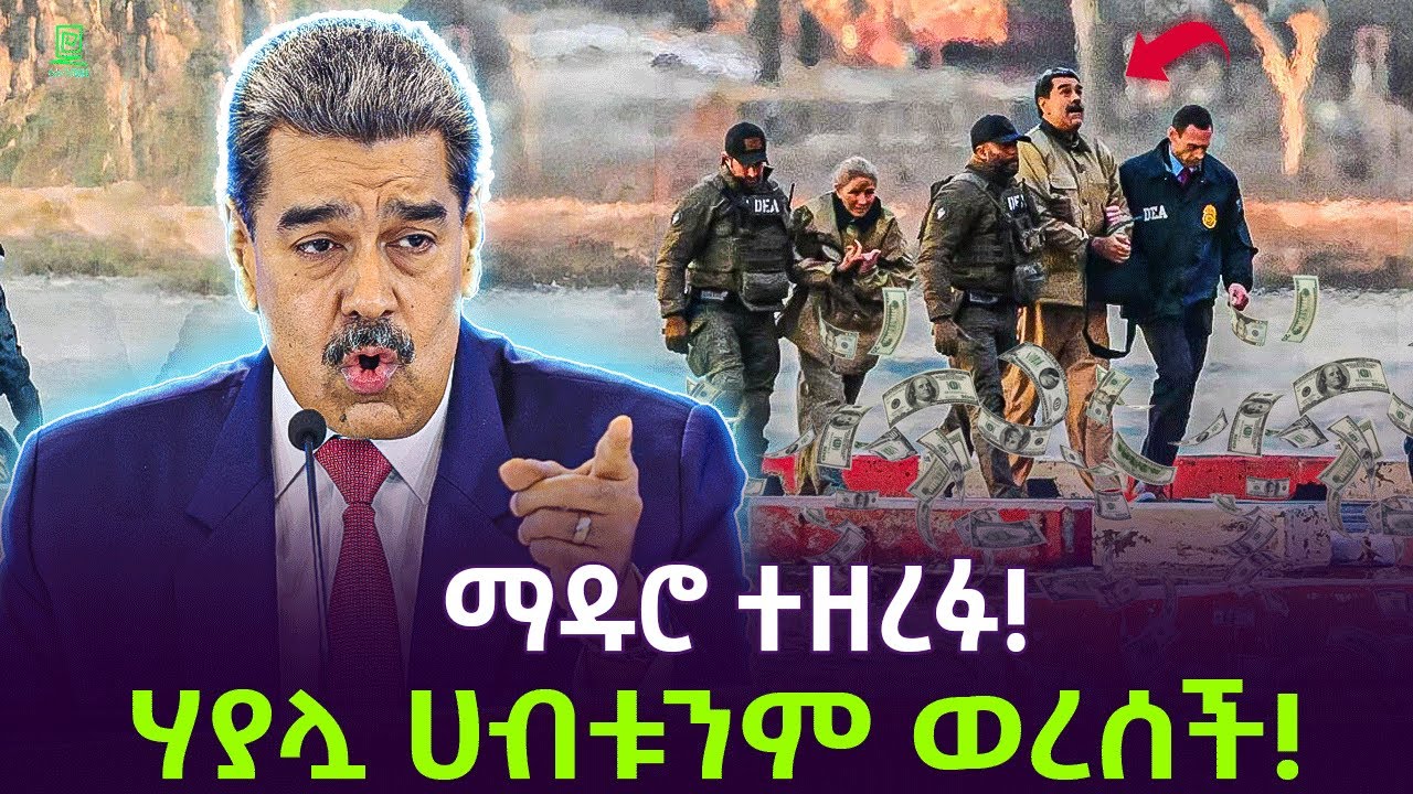 ካራካስ ተናጠች | ማዱሮ ለፍርድ ቀረቡ | ተረክ ሚዛን Salon Terek