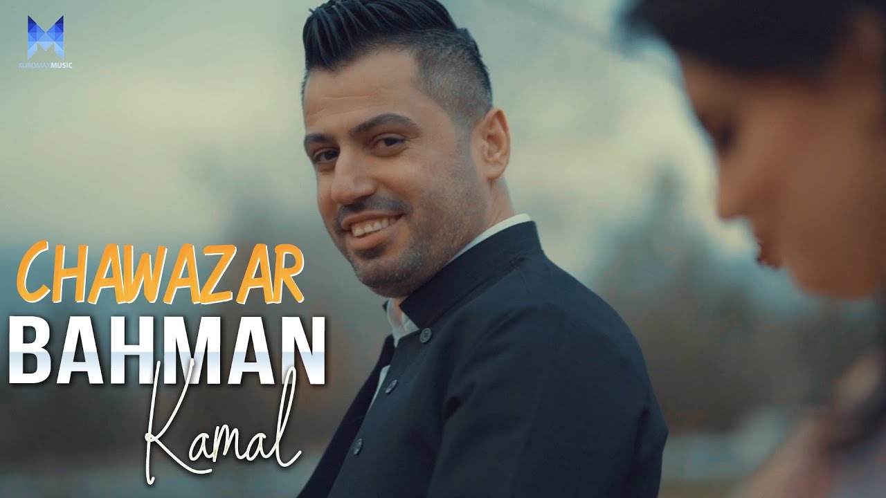 Bahman Kamal - Chawazar