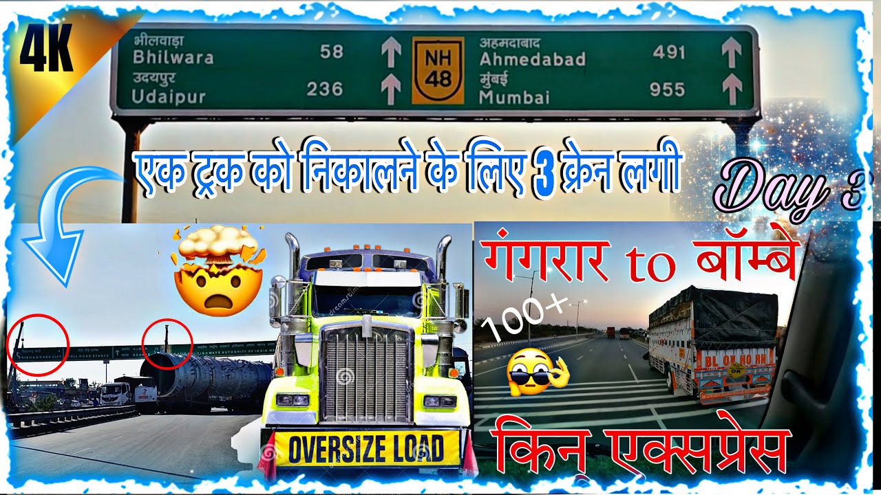 Day 3🚚✈️¡ Bombay जा रहा कीनू🍊🍊express मंडी ✈️¡finally MP ponch gye 🇮🇳🌎@dreamtruckvlog