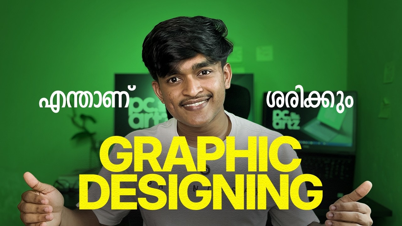 What is Graphic Designing? | Fully Explained in Malayalam | Ameen PC
