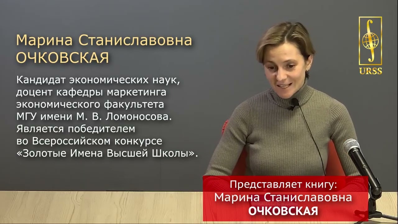 Очковская Марина Станиславовна о книге 