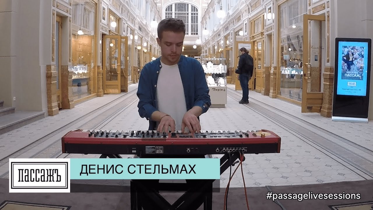 Denis Stelmakh | Live at the Passage
