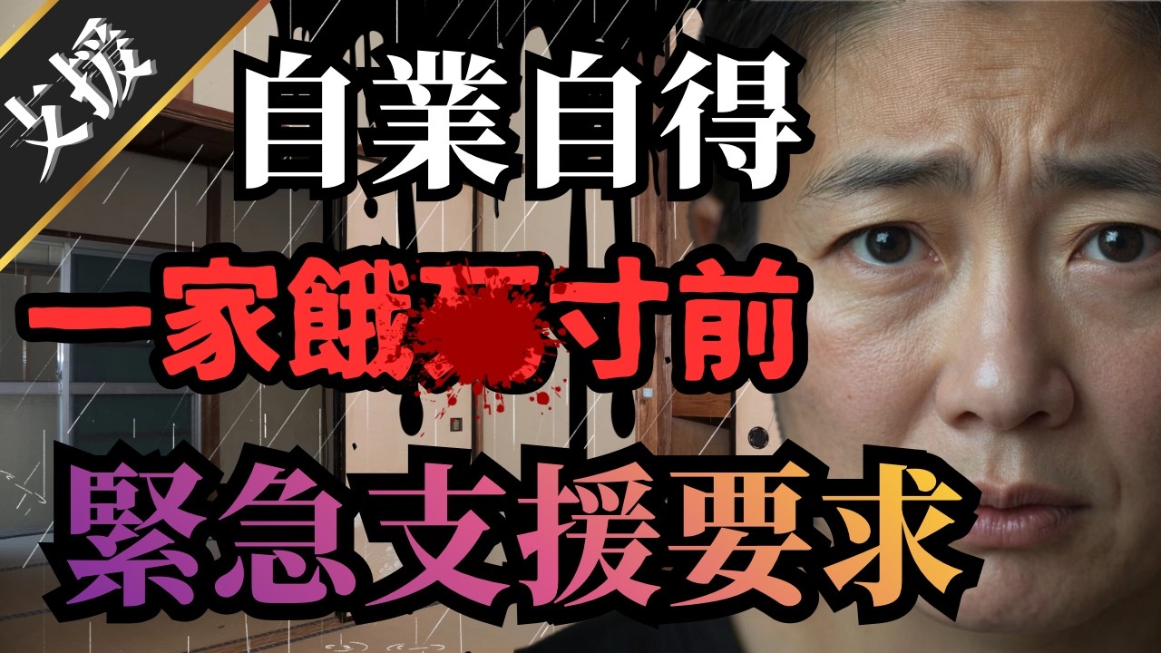 【支援】お金を貸して家族の生活費がない！緊急支援要求！！