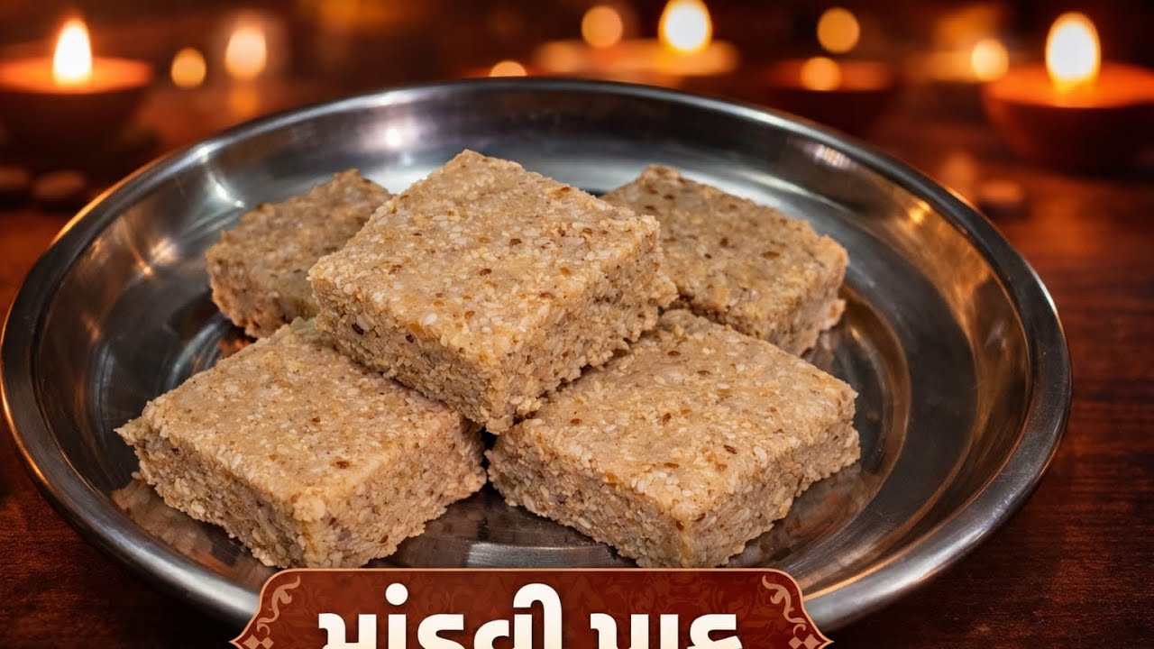 કચ્છ નું ફેમસ માંડવી પાક રેસિપી | Mandvi Pak Recipe | શિયાળાની ખાસ મીઠાઈ 😋