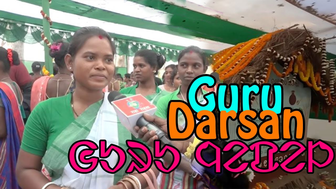 GURU DARSAN 2026 || ᱜᱩᱨᱩ ᱫᱚᱨᱥᱚᱱ || HAJAR HAJAR HOL || DANBOSE DAHARDI || RAIRANGPUR || BHANJ, ODISHA
