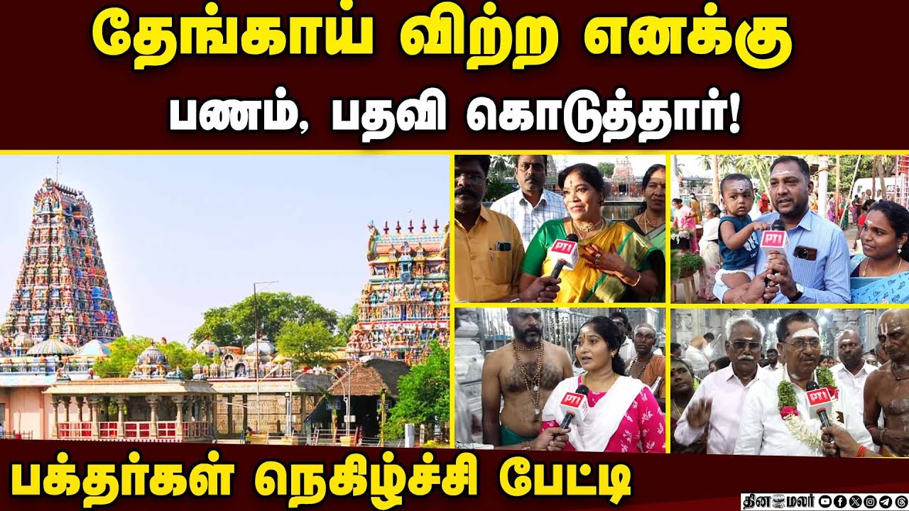 இன்னைக்கு பிள்ளையார் ரொம்ப அழகா இருக்கிறார்! | Pillaiyarpatti