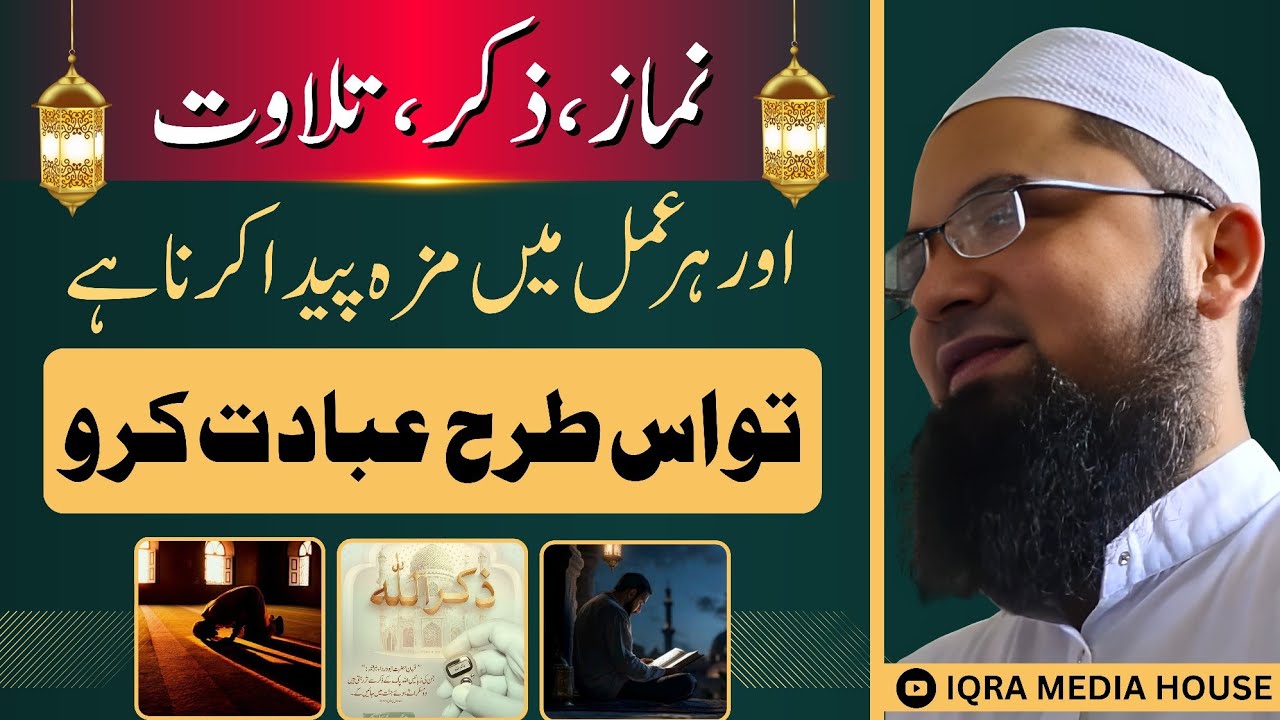 Ibadat Me Aesa Maza Aayega Ke Dil Khush Ho Jaayega! Maulana Farid Sahab Godhra Bayan