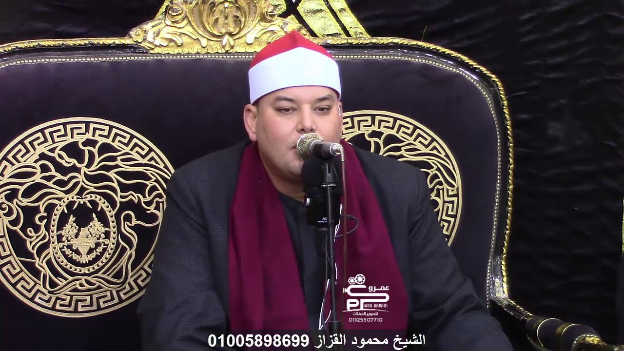 الشيخ محمود القزاز تلاوة العشاء سورة الزخرف عزاء الحاج مصطفى عبدالجليل ابوحشيش