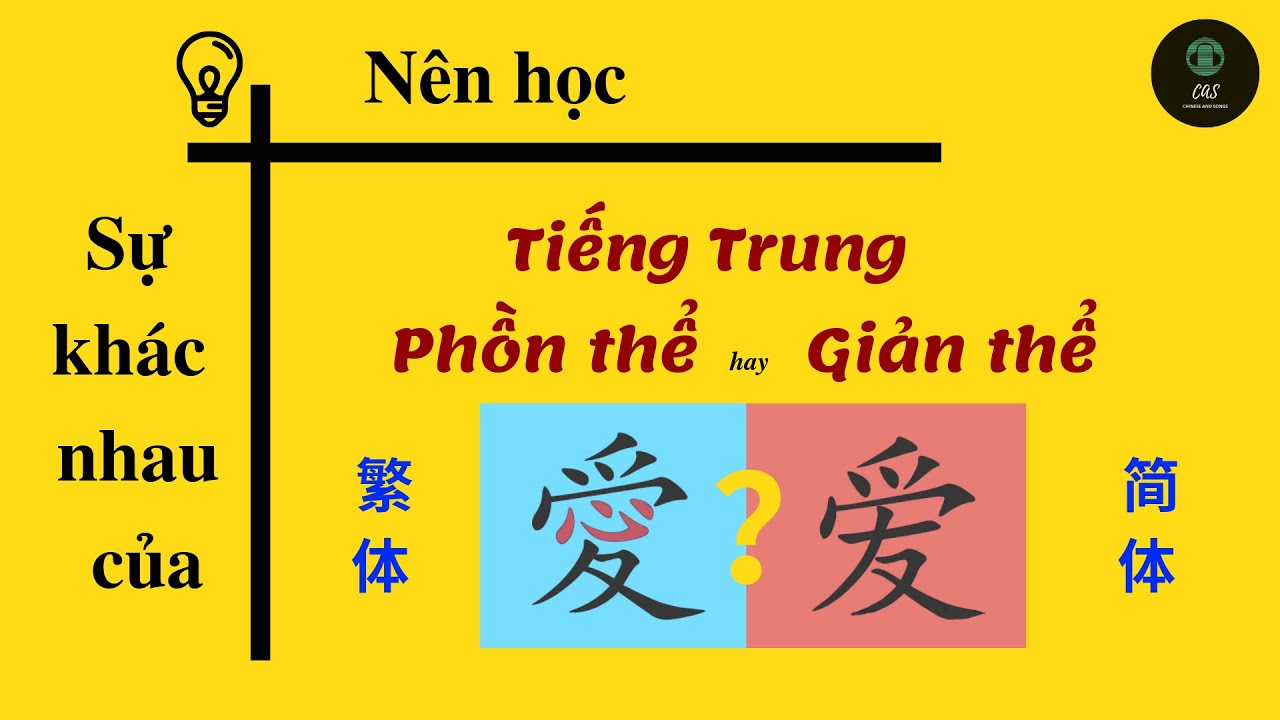 Giản thể hay Phồn thể ? (繁体还是简体） - CAS Chinese