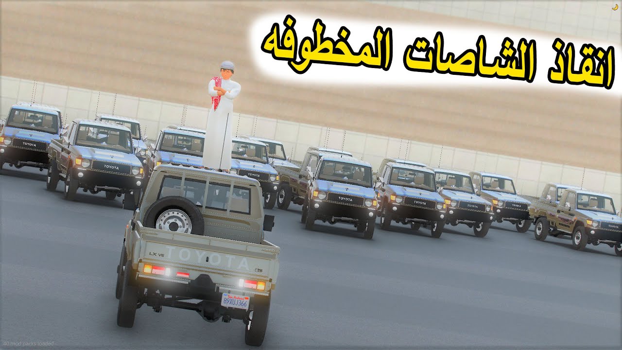 الشاص السحري | اقوى خطة انقاذ شاصات المخطوفه(الانتقام من خاطف الشاصات..؟#gta