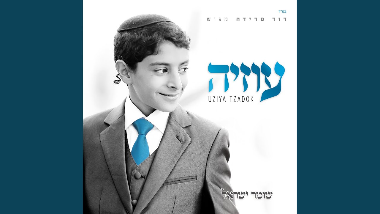 ירושלים