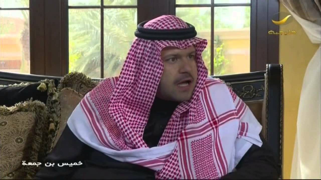 مسلسل خميس بن جمعة الحلقه 19 : أجواء مخملية
