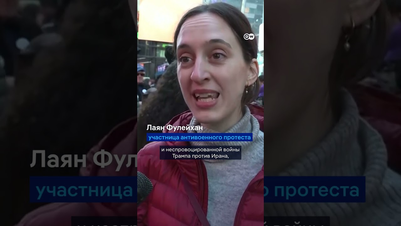 Акции за и против ударов по Ирану