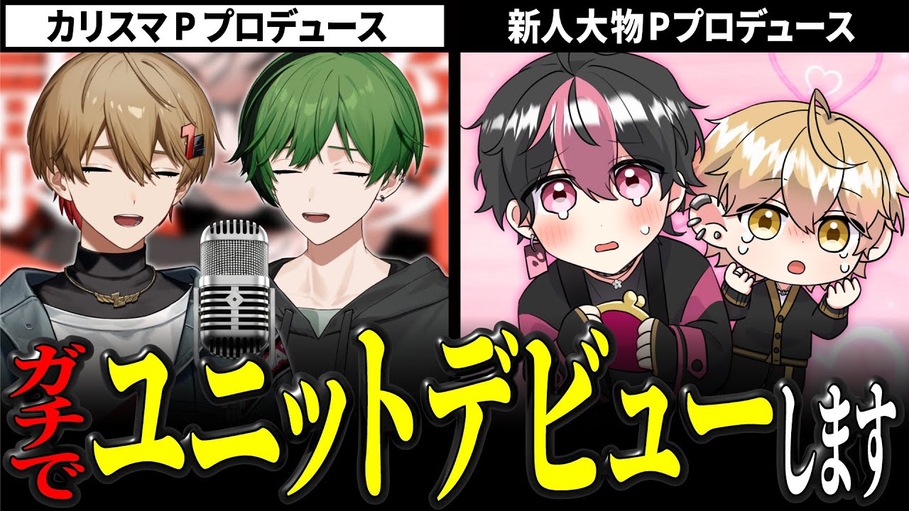 俺達なら一から活動やり直しても伸びるに決まってんだろ。