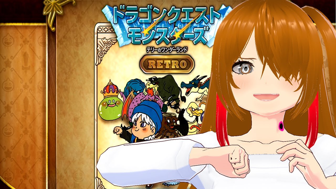 [🔴ドラクエ テリーのワンダーランド#4]怒りと力の扉、それと大会Cクラスクリアとか余裕っしょ！！！[ 霜之瀬ハヅキ ]