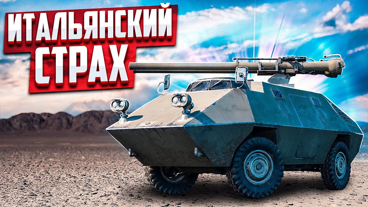 R3 T106 FA САМЫЙ БЕСЯЧИЙ ТАНК в War Thunder