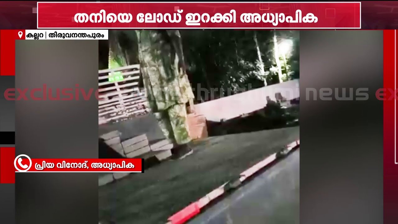 'മദ്യപിച്ചിട്ടാണ് അവർ വന്നത്, ഭീഷണിയുടെ സ്വരത്തിൽ CITU നേതാക്കൾ മോശമായി സംസാരിച്ചു' | Trivandrum