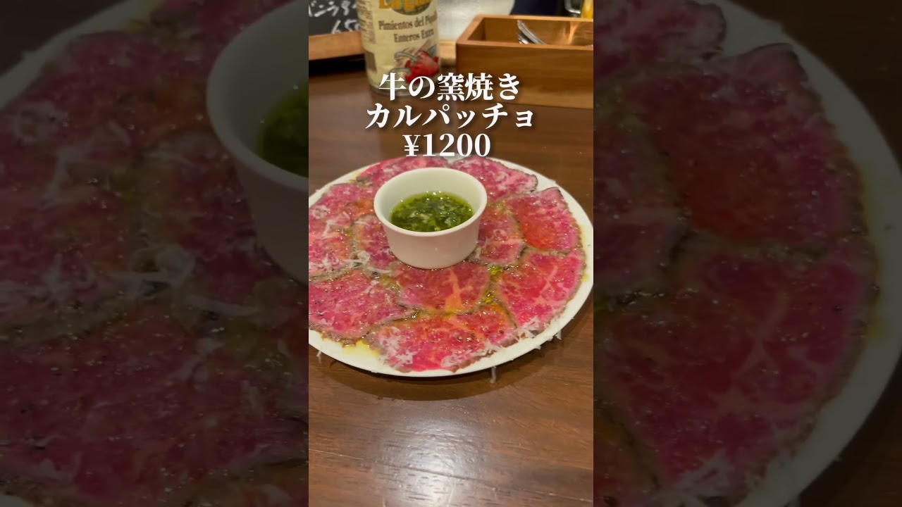 🔻名店の予感！恵比寿におしゃれバル爆誕‼︎🔻#グルメ #東京グルメ #東京ディナー #恵比寿 #恵比寿グルメ #恵比寿ビストロ #東京ビストロ #恵比寿ディナー #東京居酒屋 #居酒屋