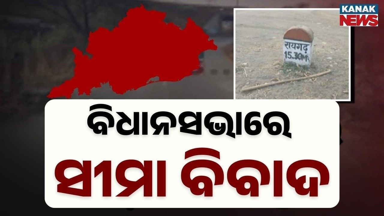 Border Dispute Raised in Zero Hour | Chhattisgarh Allegedly Encroaching Jharsuguda Border