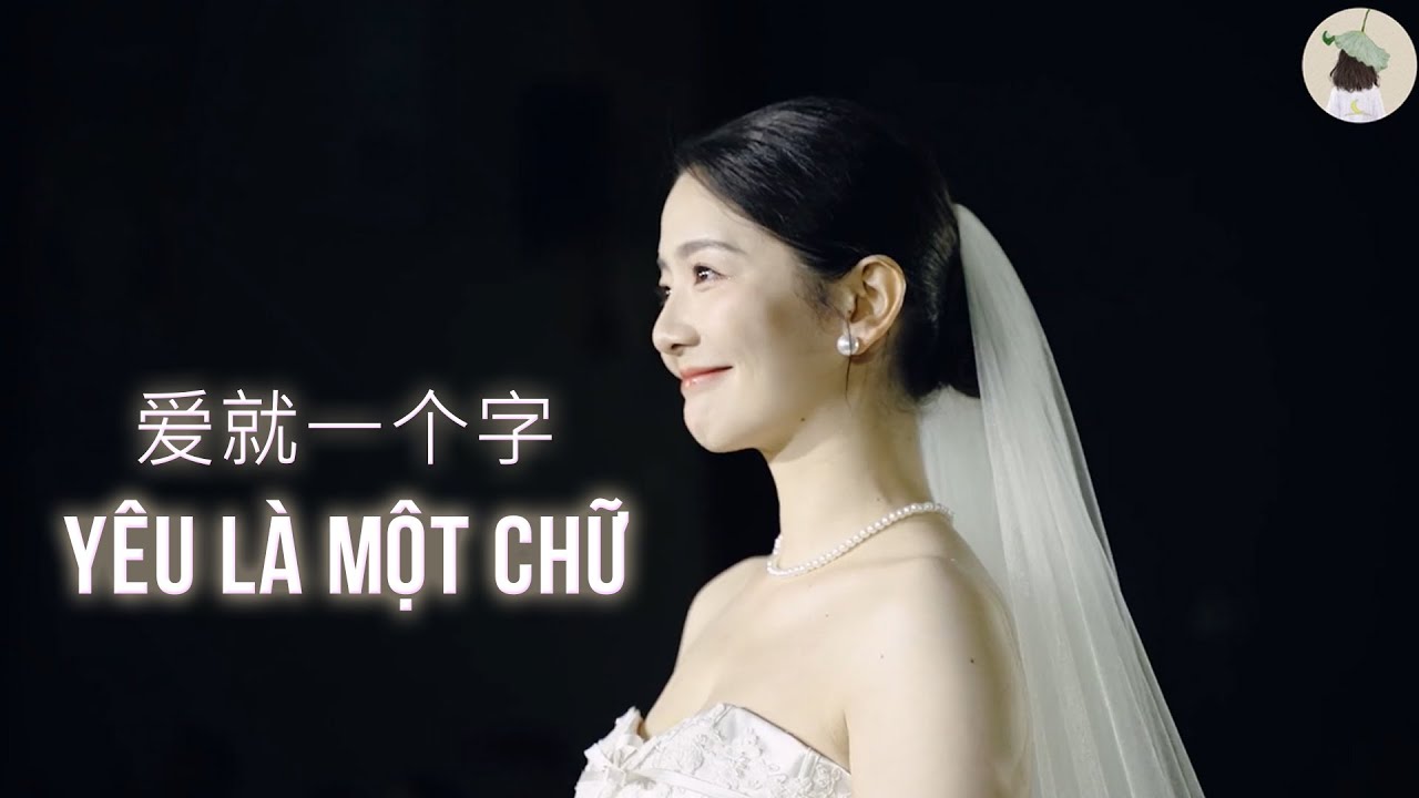 [Vietsub + Pinyin] Yêu Là Một Chữ – Ngạo Thất Gia | 爱就一个字 - 傲七爷 | Bản Cover Ngọt Ngào Trong Đám Cưới