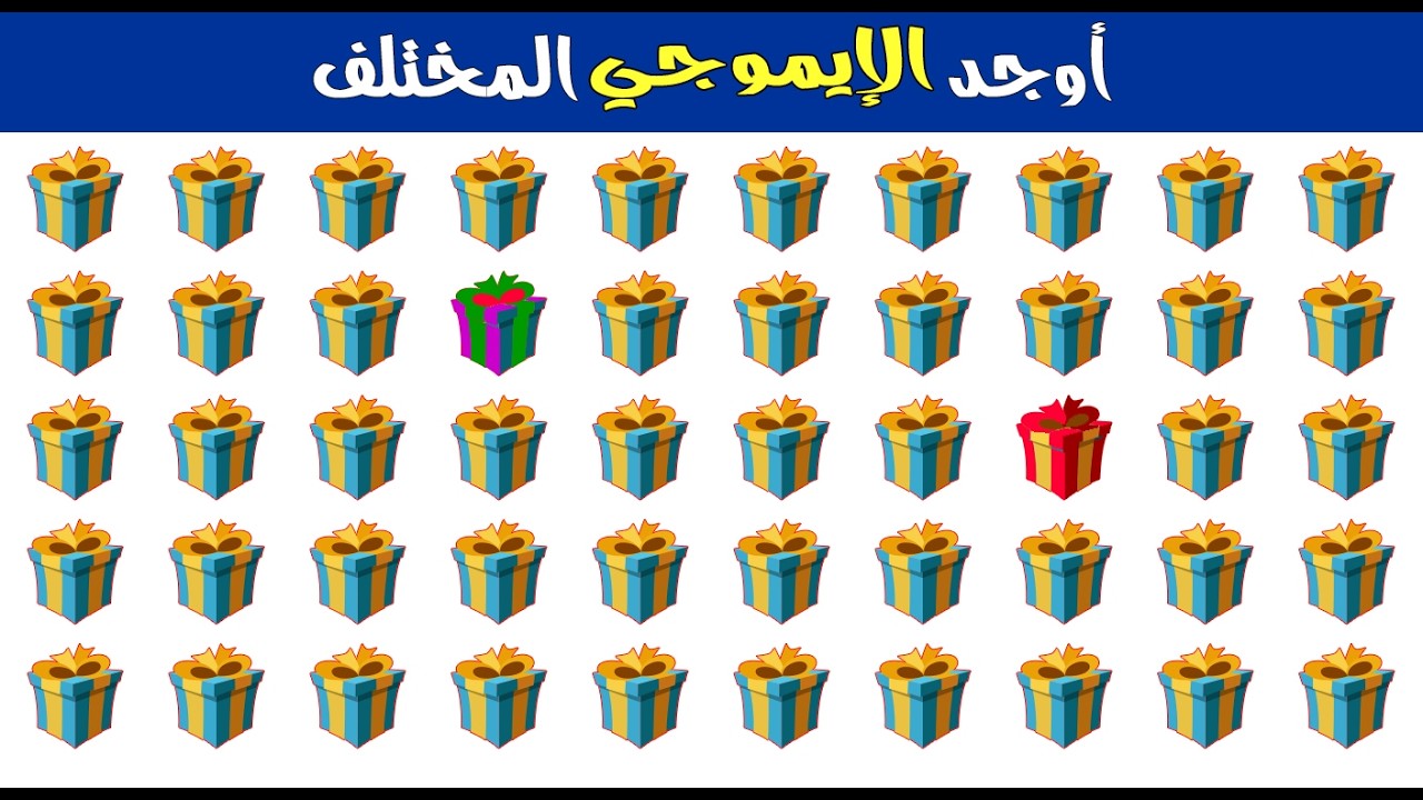 ابحث عن الإيموجي المختلف 👀🔥 تحدي الايموجى _ لاصحاب النظر الصحيح !! لغز صعب | Find the ODD One Out 9