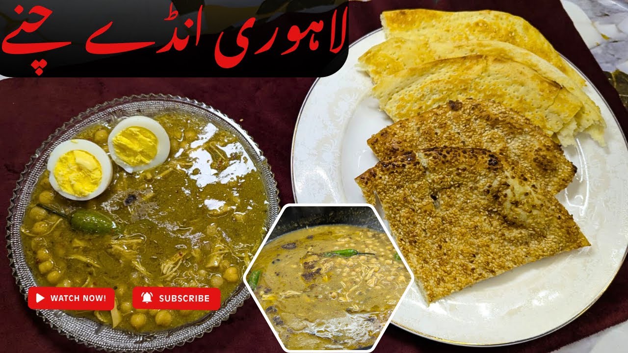 Lahori Murgh  Chaney | Authentic | Nashty waley chaney