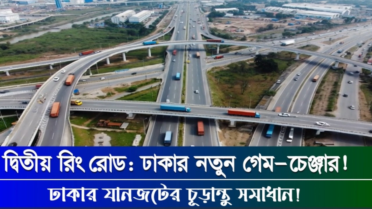 Transboundary Connectivity Bangladesh Nepal Rail Link's Regional Impact
