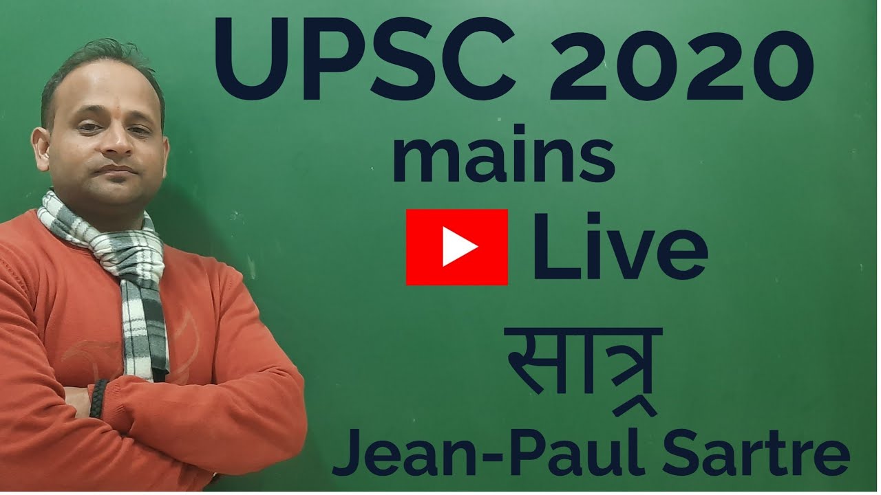 UPSC 2020 ГЛАВНАЯ ФИЛОСОФИЯ :- В ПРЯМОМ ЭФИРЕ -- Жан-Поль Сартр