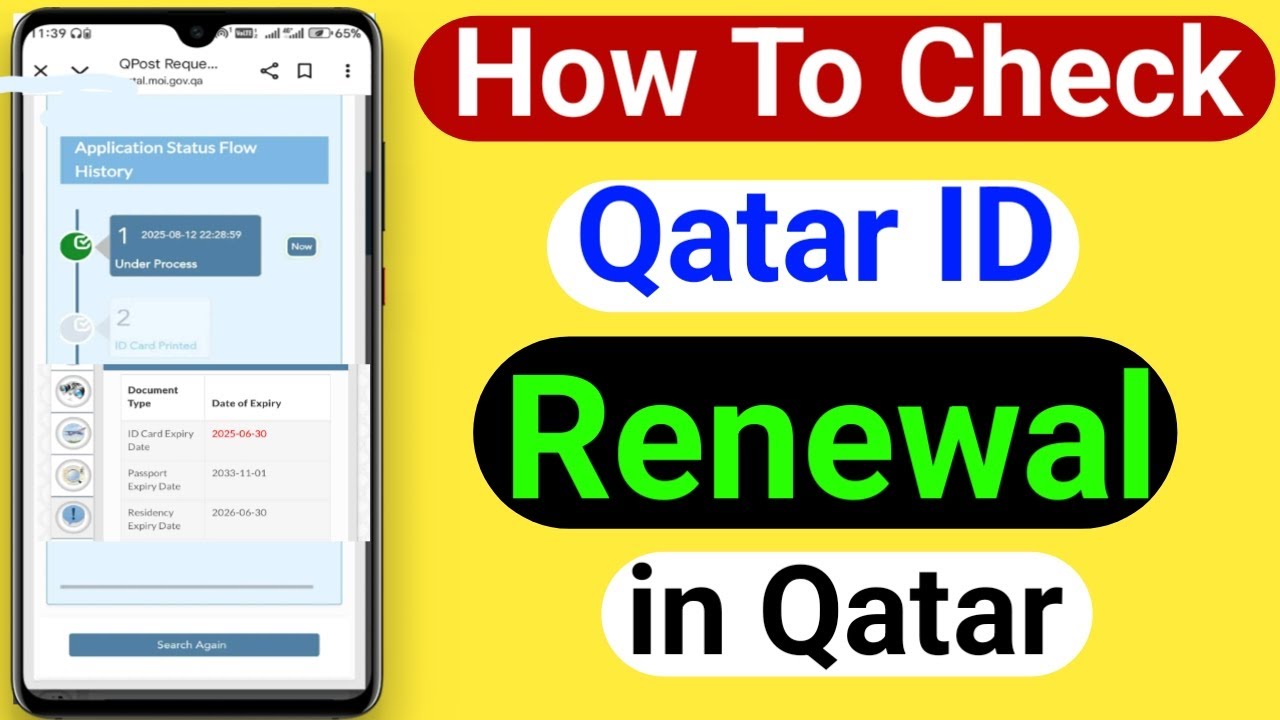 How To Check Qid Renewal | Qatar id Renewal Check Kaise Kare