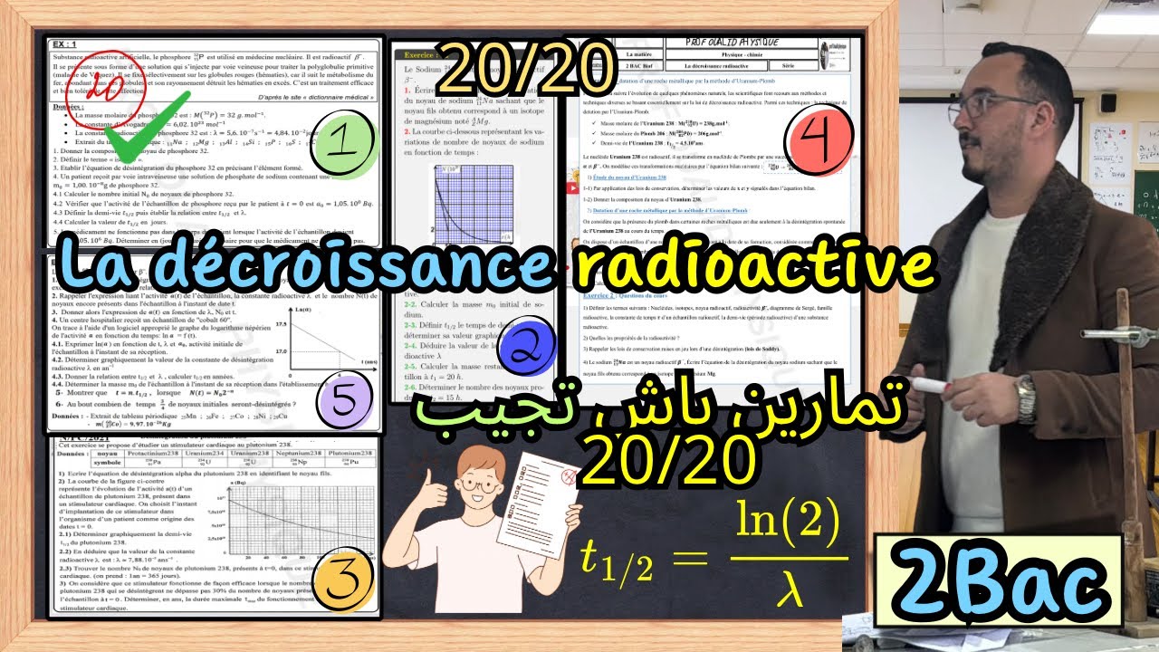 تصحيح سلسلة التماربن باش تجيب 20/20 فالإمتحان الوطني Decroissance radioactive .