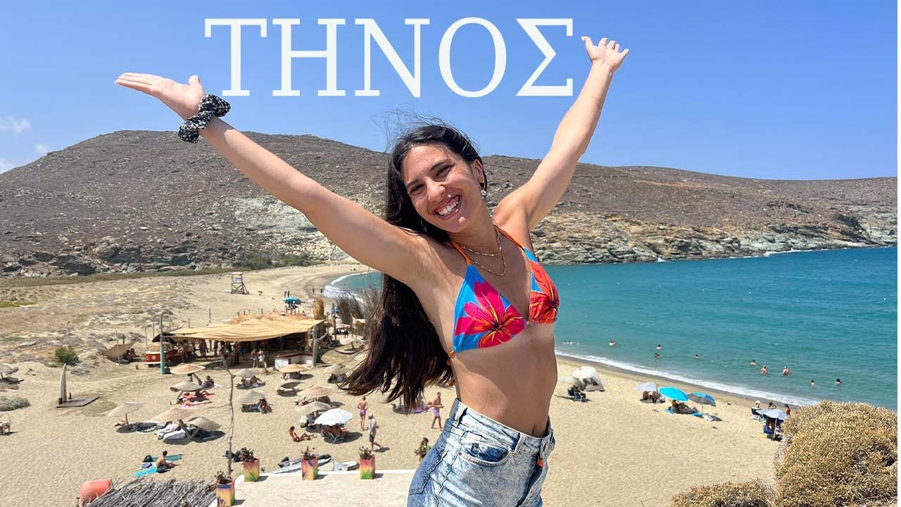 Η ΤΗΝΟΣ ΟΠΩΣ ΔΕ ΤΗΝ ΕΧΕΙΣ ΞΑΝΑΔΕΙ/VLOG (Part 1)