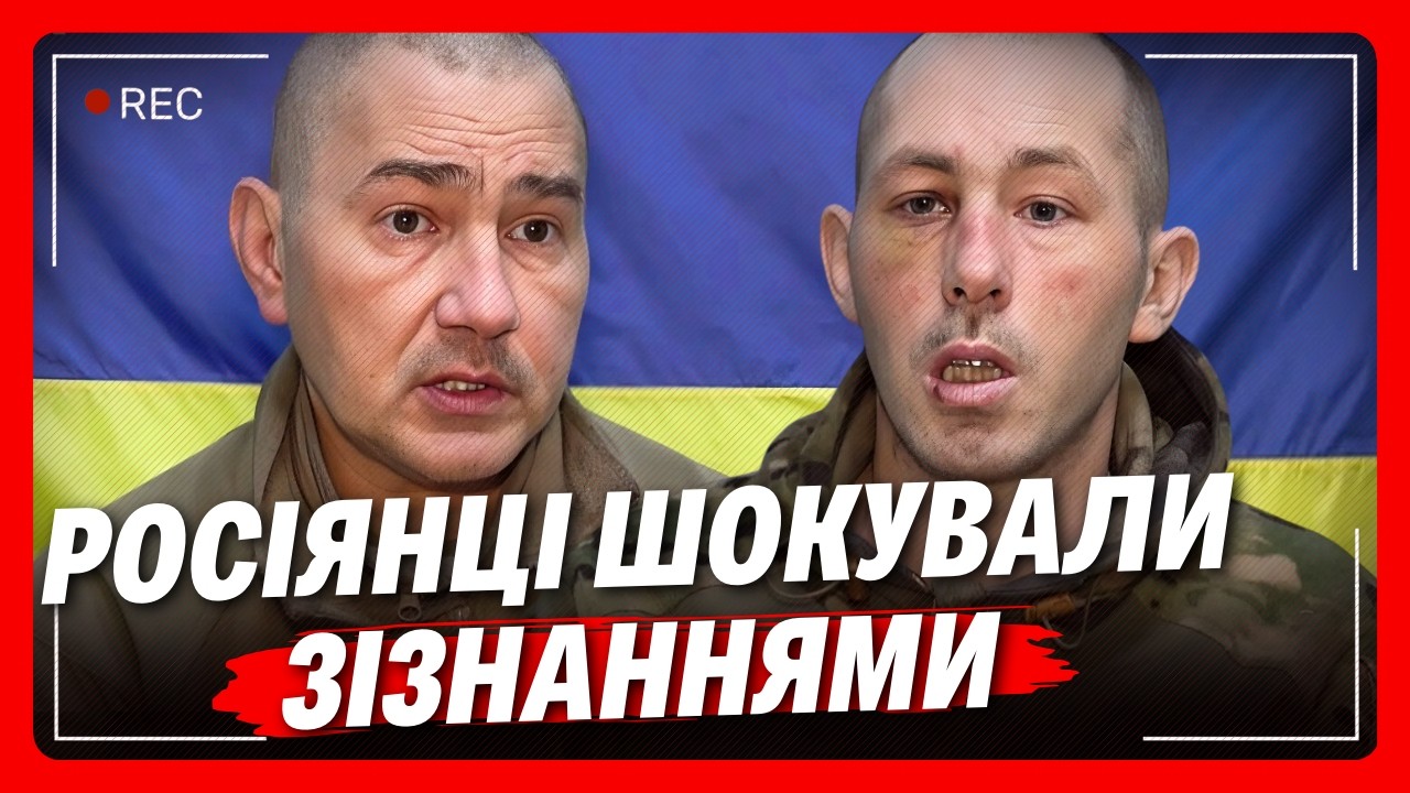 ВОТ ЭТО две М*РДЫ и ВЫДАЛИ! ПЛЕННЫЕ РФ шокировали этими признаниями даже НАШИХ военных. ДО КОНЦА!