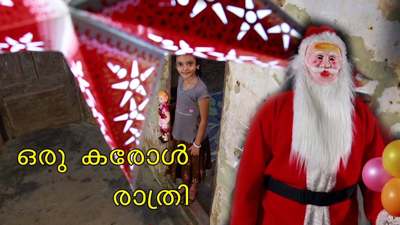 Christmas Special  Oru carol rathri