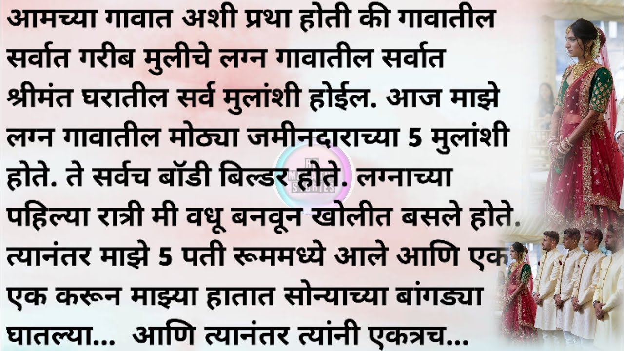 मराठी स्टोरी | मराठी कथा | हृदयस्पर्शी कथा | Marathi story | Marathi katha | Rp marathi stories