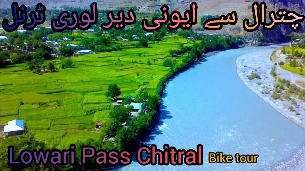 Lowari pass Tunnel Chitral / The Longest Tunnel of pakistan